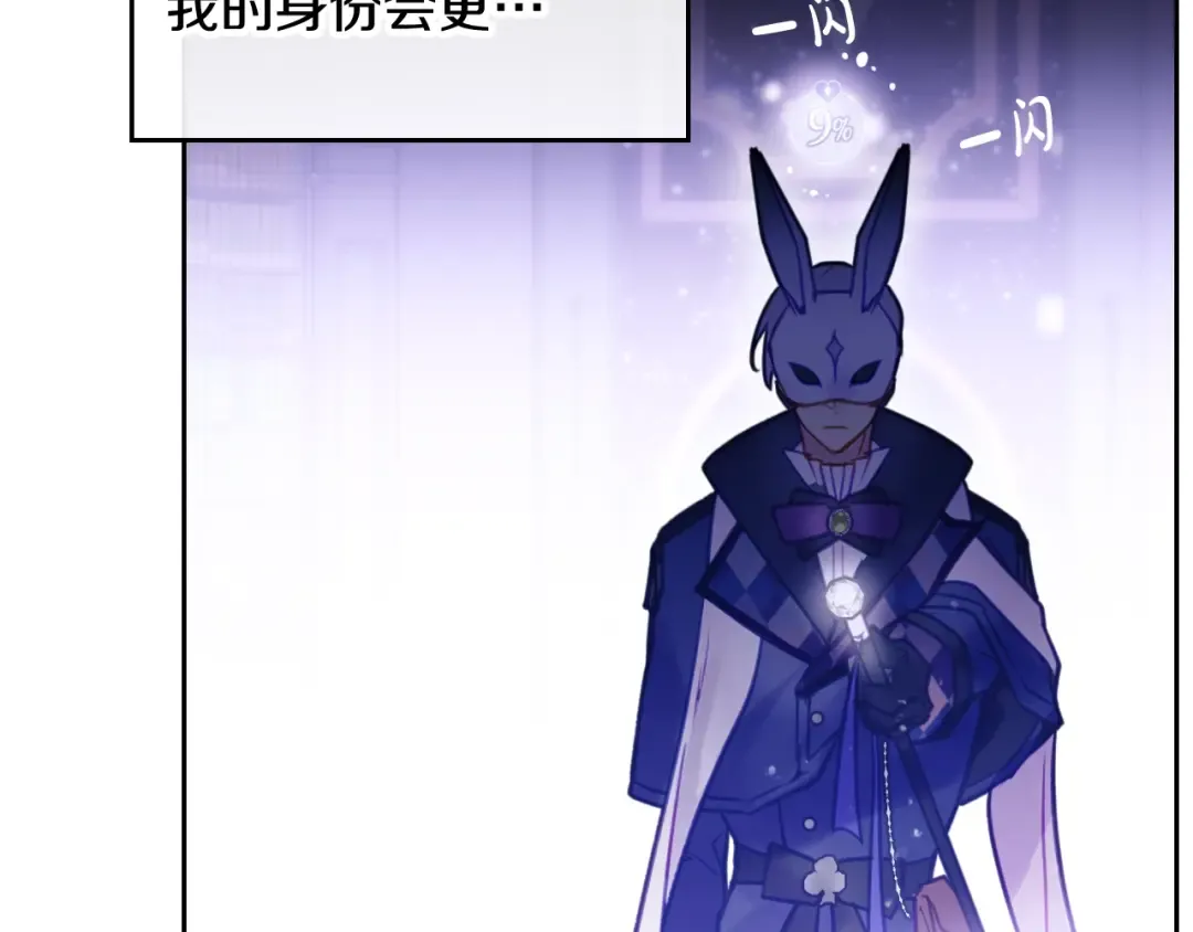 第33话 你是谁？ 第99页