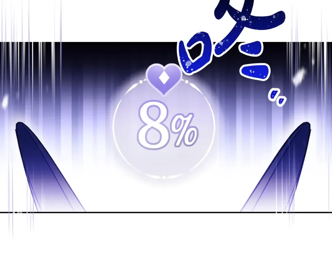 第33话 你是谁？ 第101页