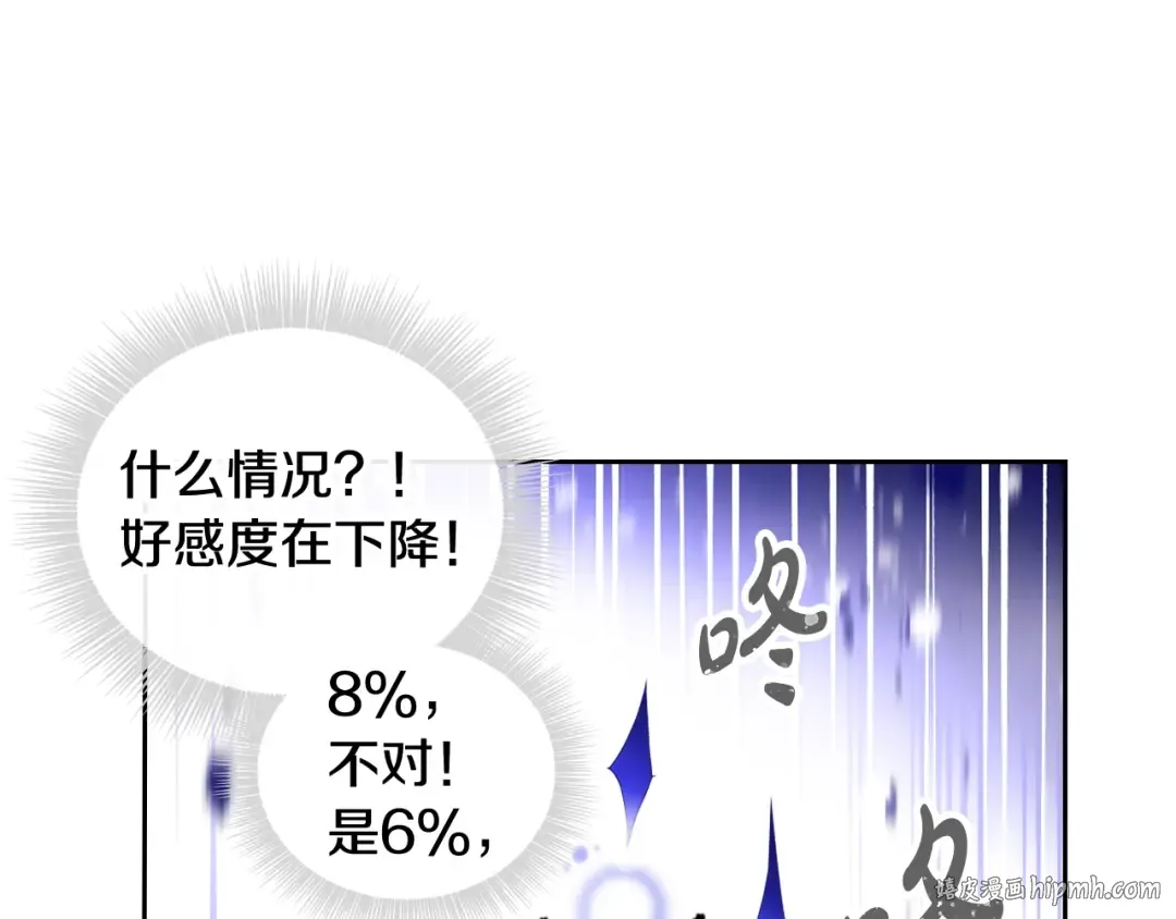第33话 你是谁？ 第104页