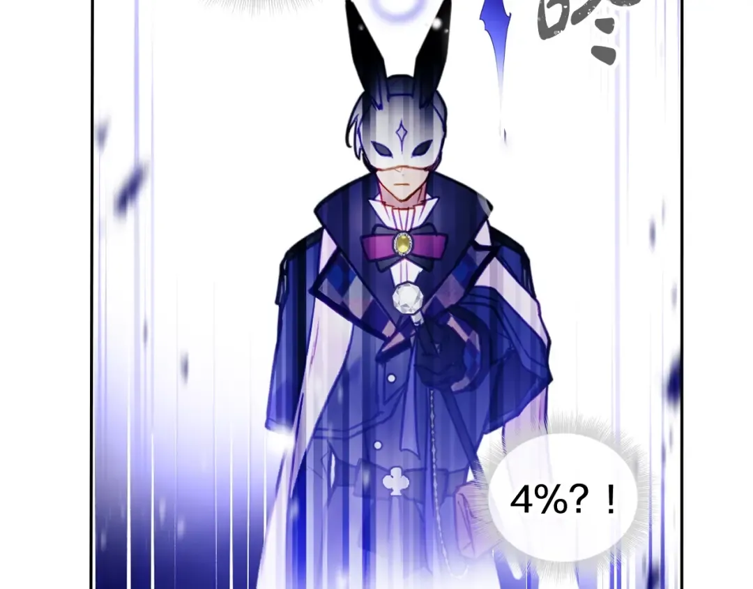 第33话 你是谁？ 第105页