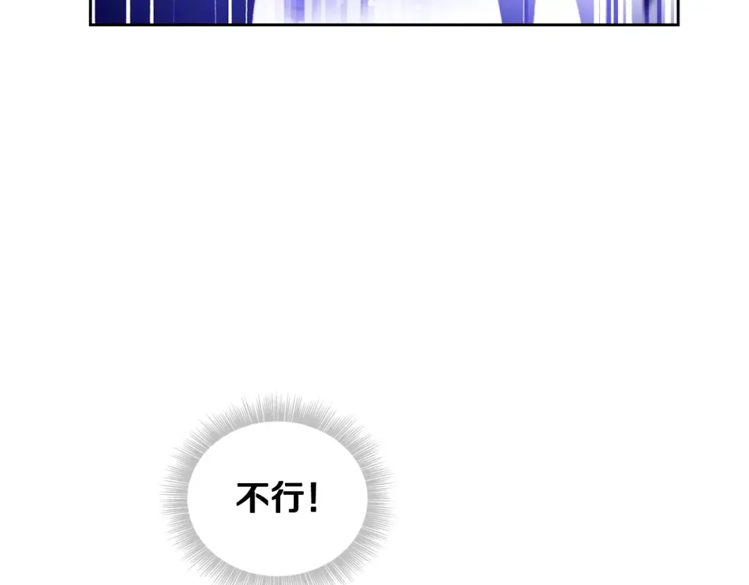 第33话 你是谁？ 第106页