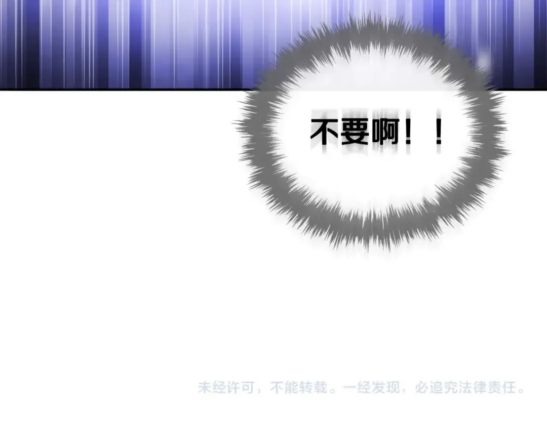 第33话 你是谁？ 第108页