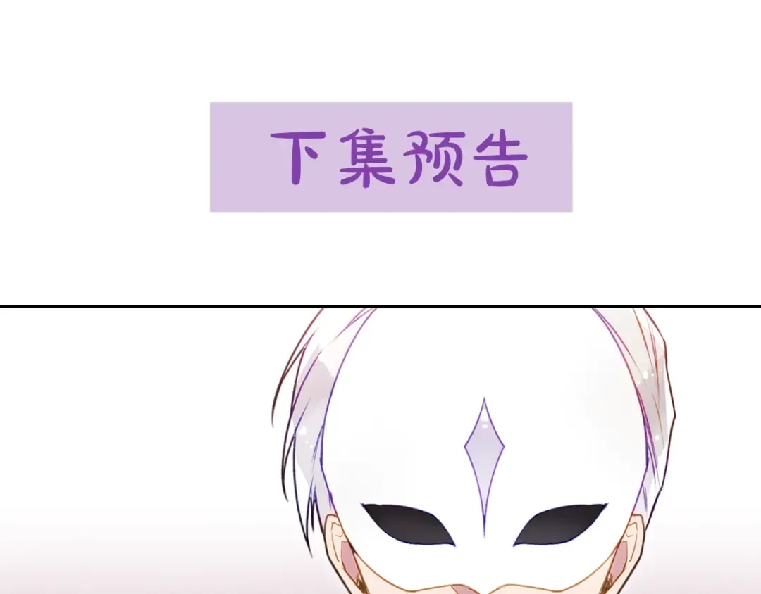 第33话 你是谁？ 第111页