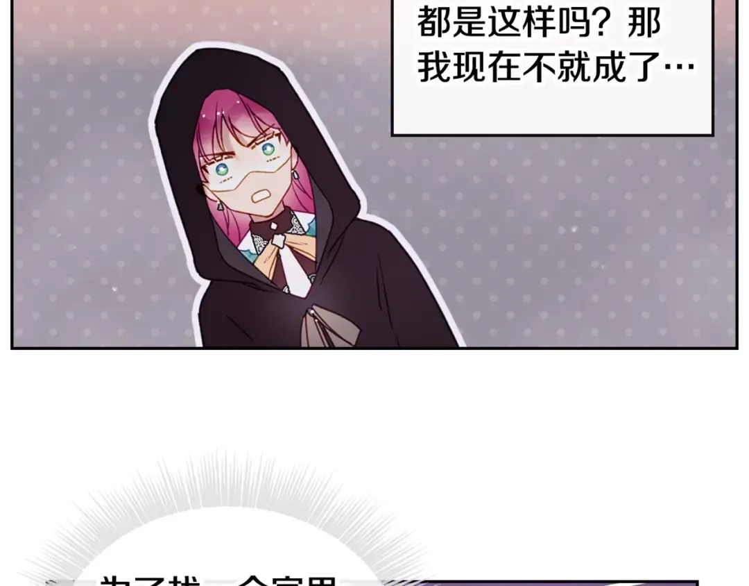 第33话 你是谁？ 第114页