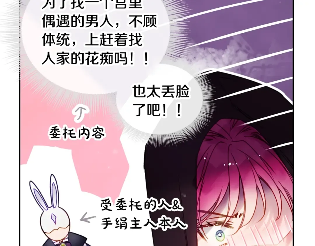 第33话 你是谁？ 第115页