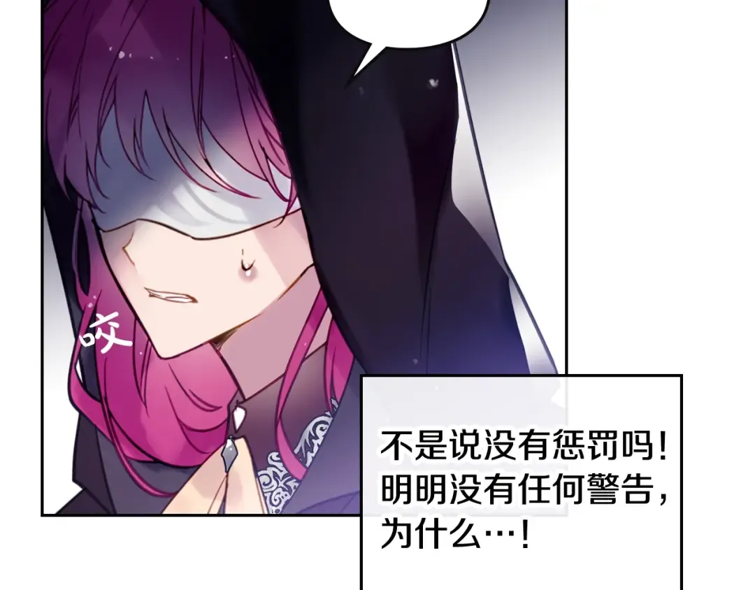 第34话 歉意 第7页