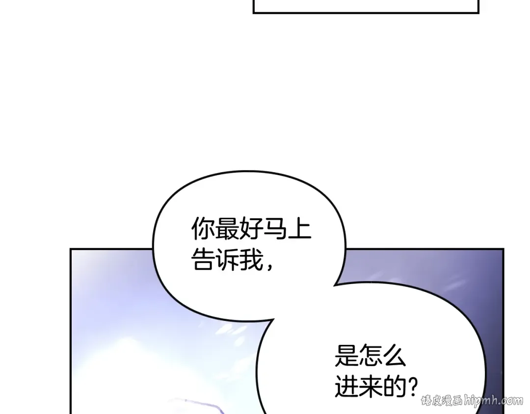 第34话 歉意 第8页