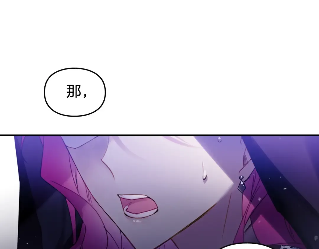 第34话 歉意 第10页