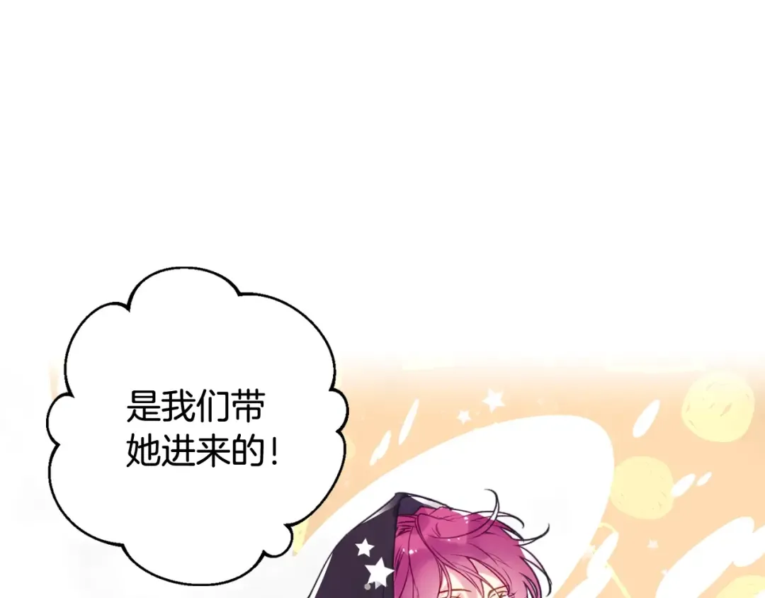 第34话 歉意 第12页