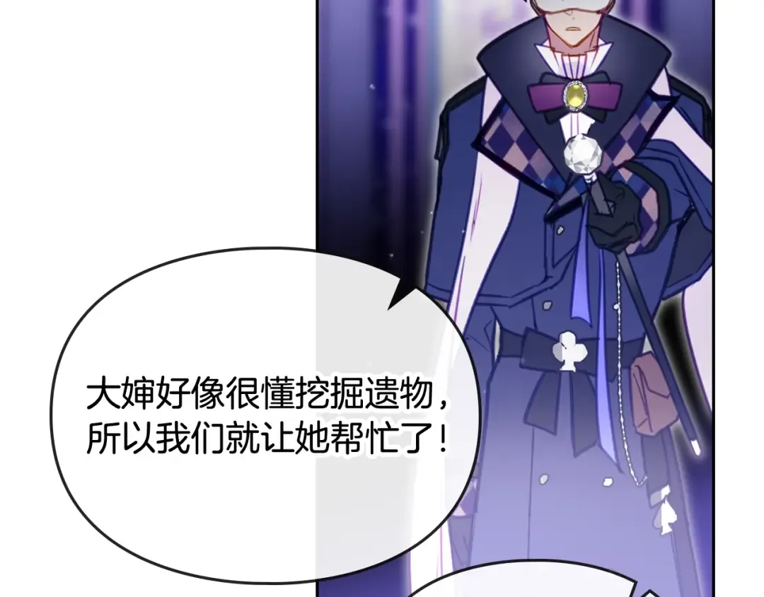 第34话 歉意 第15页