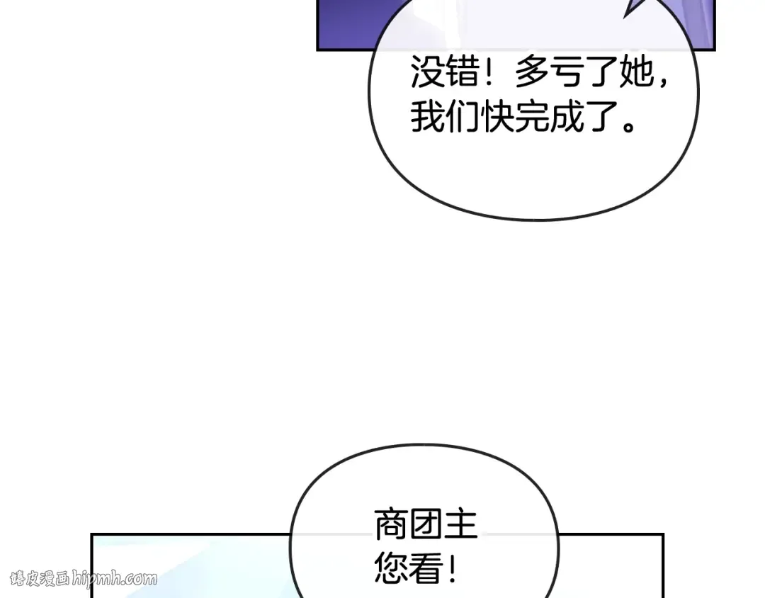 第34话 歉意 第16页