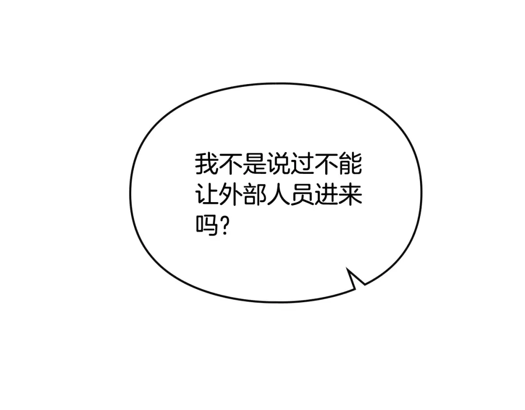 第34话 歉意 第21页