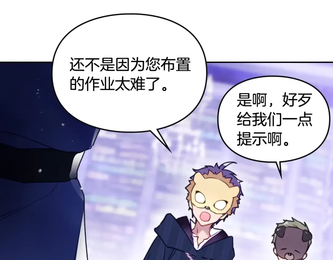 第34话 歉意 第22页