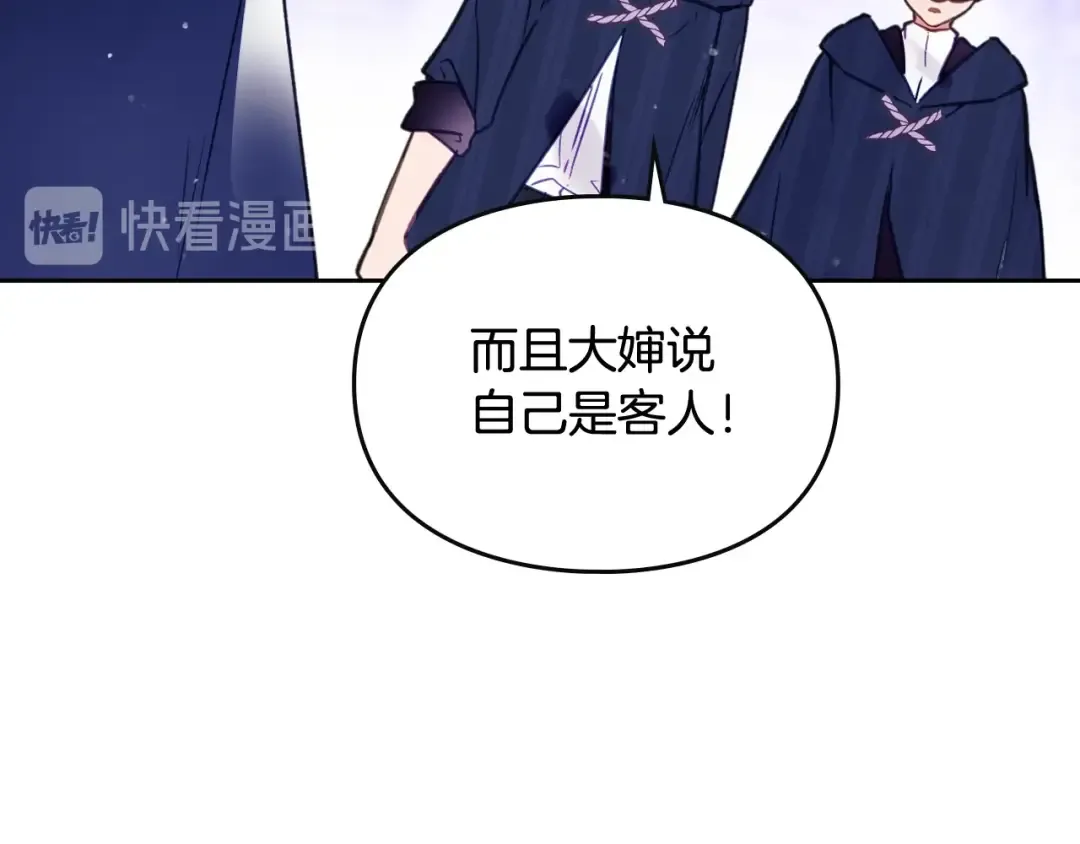 第34话 歉意 第23页