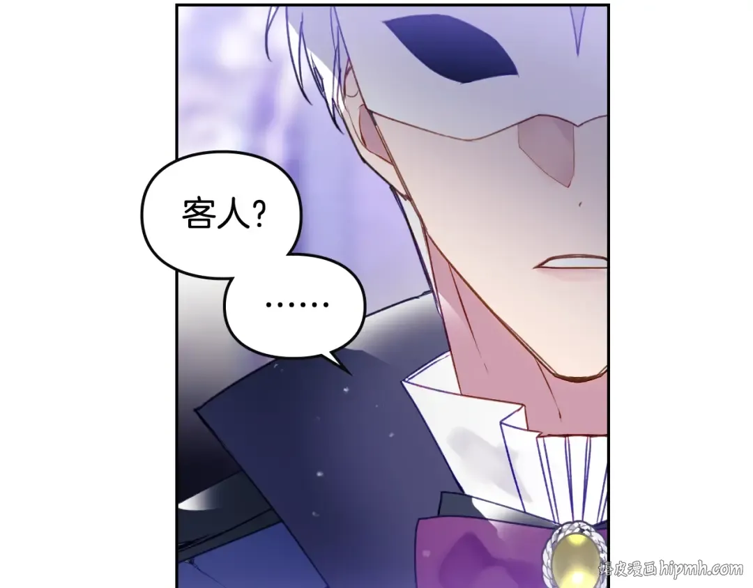 第34话 歉意 第24页