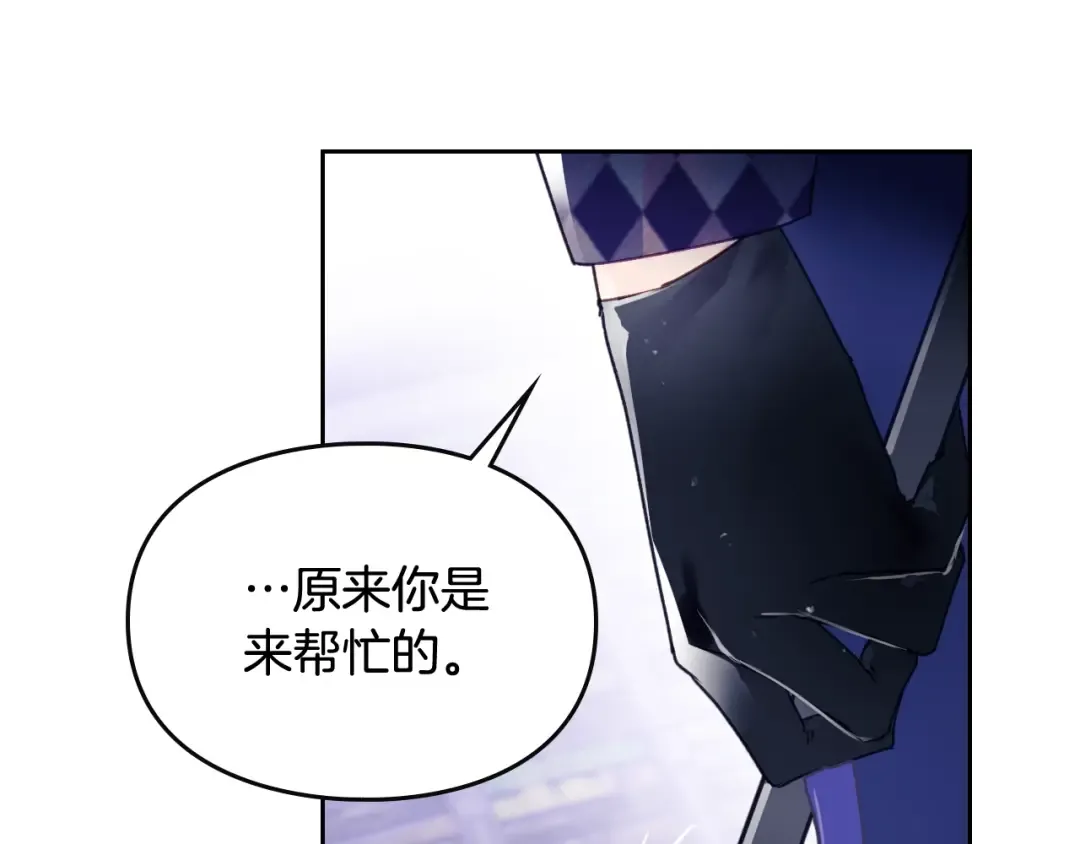 第34话 歉意 第26页