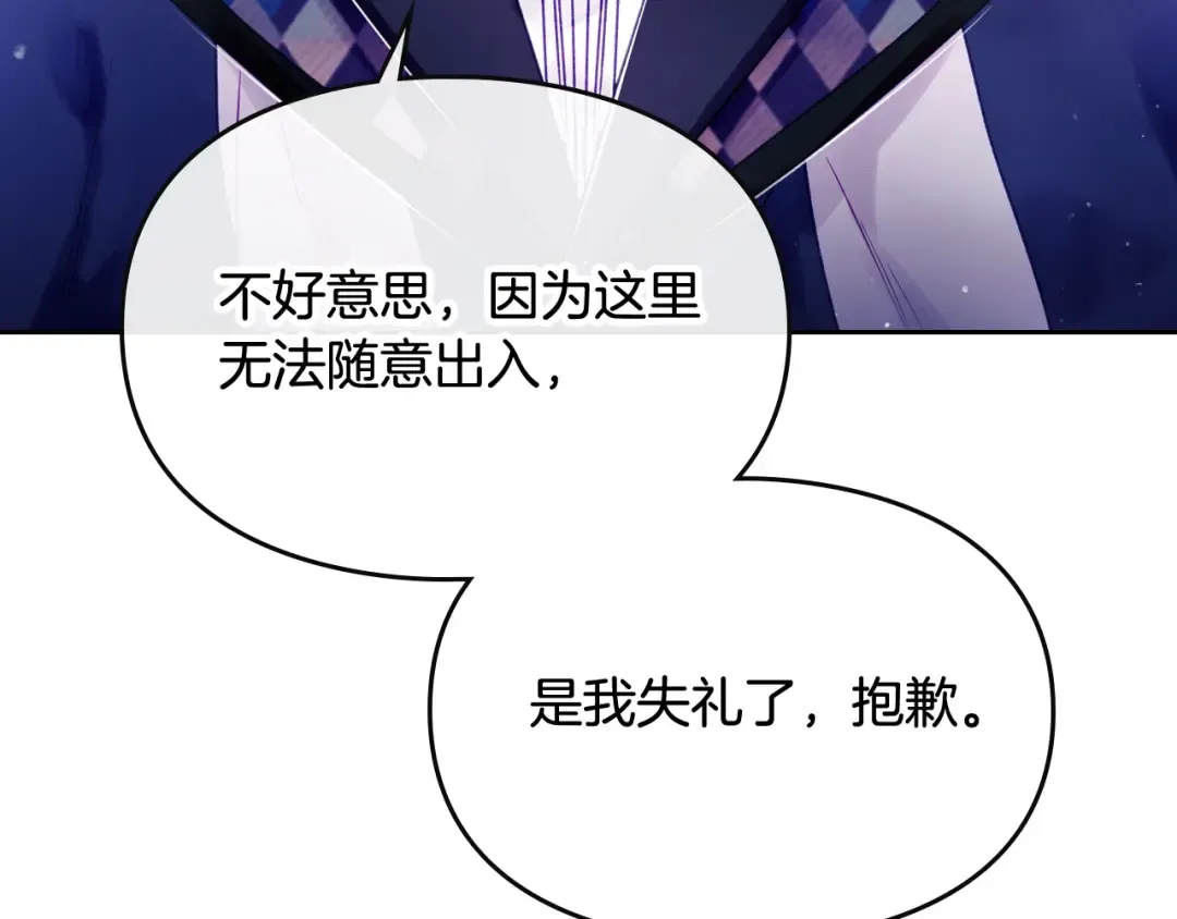 第34话 歉意 第30页