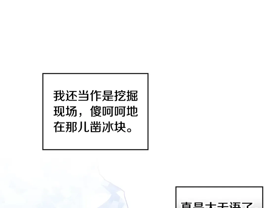 第34话 歉意 第34页