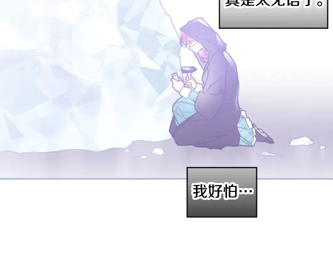 第34话 歉意 第35页