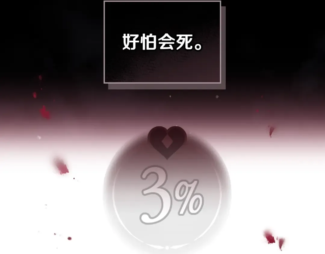 第34话 歉意 第37页