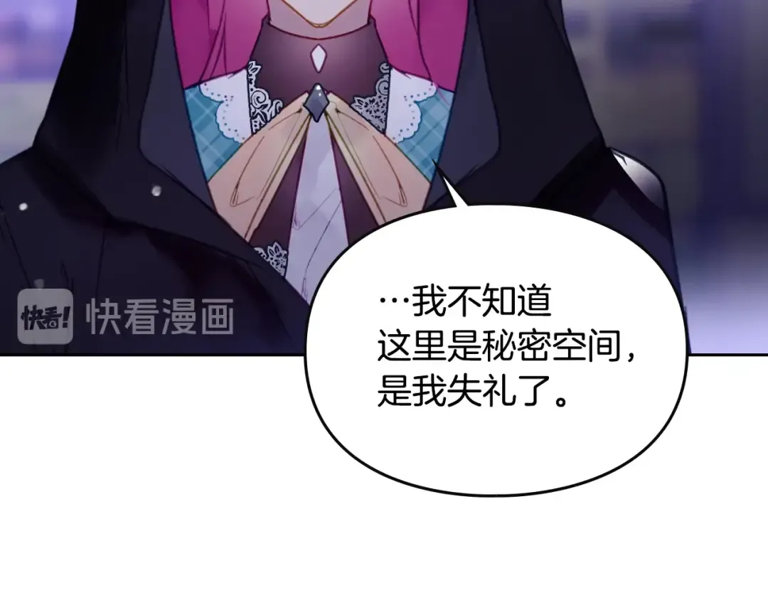 第34话 歉意 第42页
