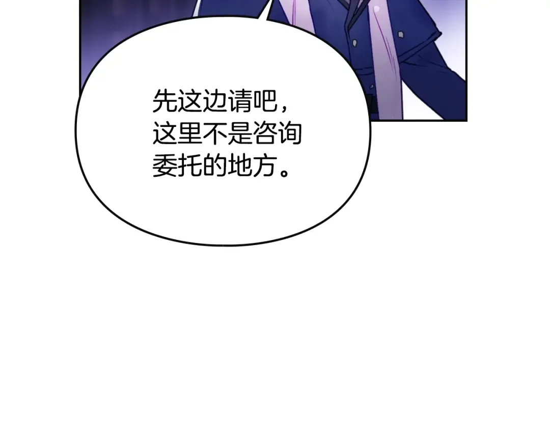 第34话 歉意 第44页
