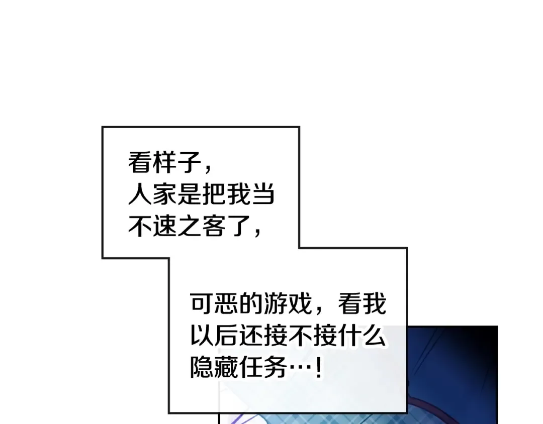 第34话 歉意 第45页