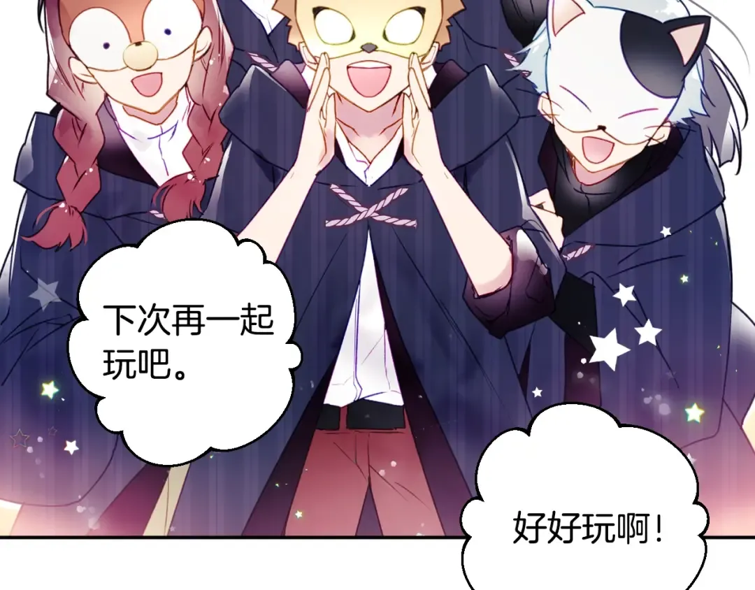 第34话 歉意 第49页