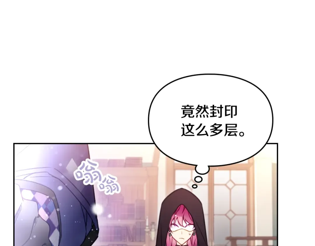 第34话 歉意 第57页