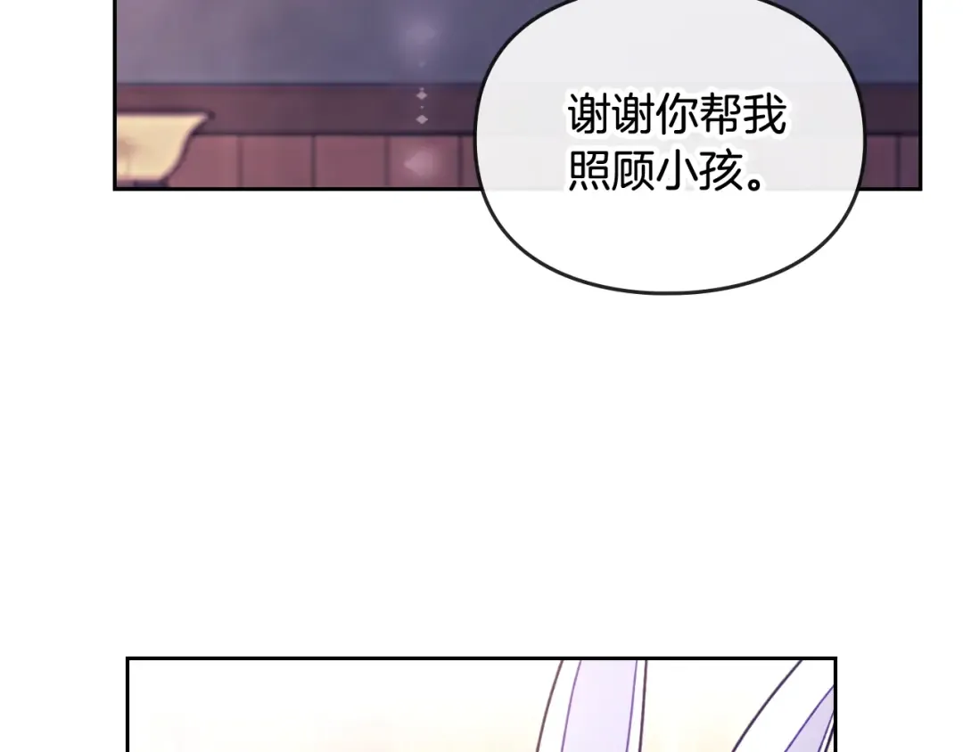 第34话 歉意 第59页