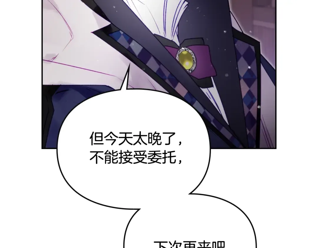 第34话 歉意 第61页