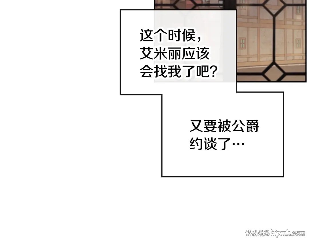 第34话 歉意 第64页