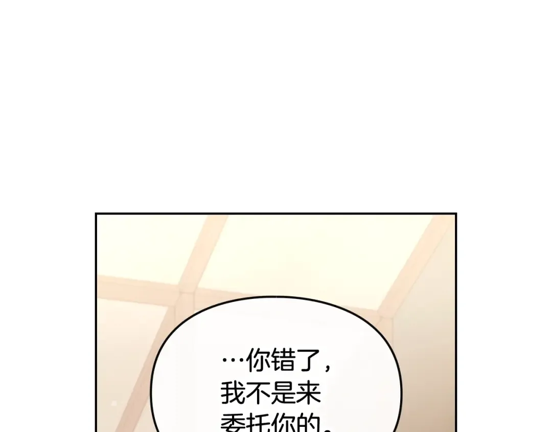 第34话 歉意 第65页