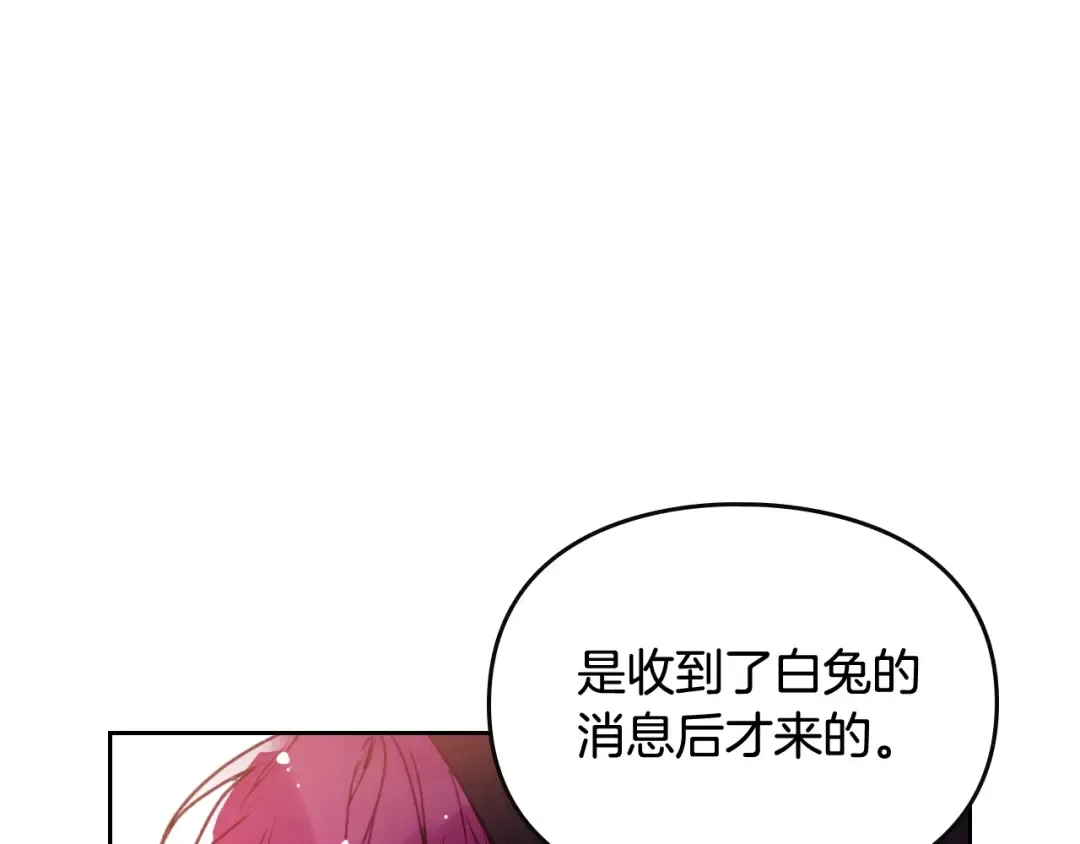 第34话 歉意 第67页