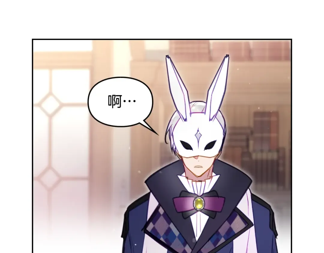 第34话 歉意 第69页