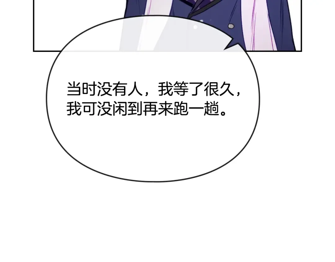 第34话 歉意 第70页