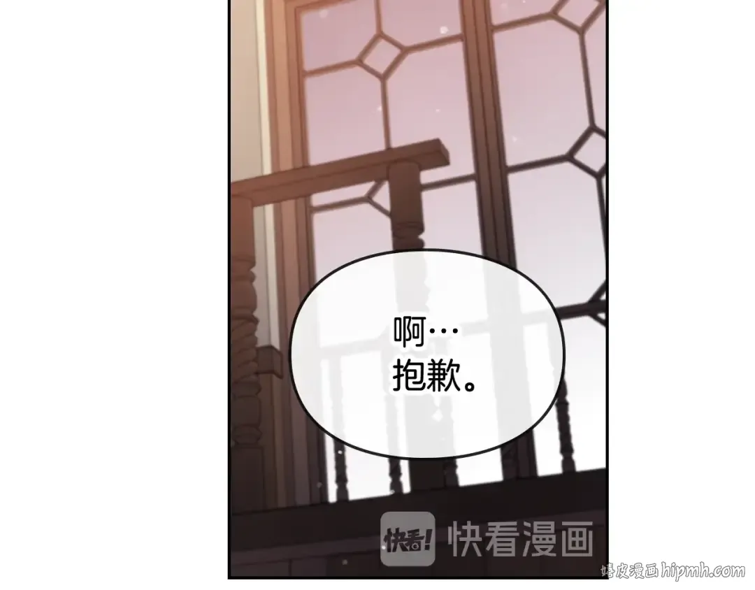 第34话 歉意 第72页