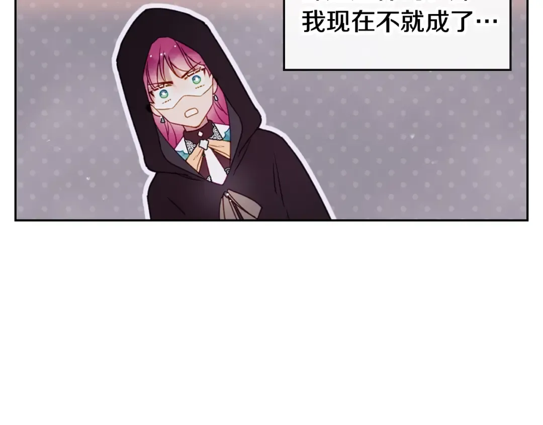 第34话 歉意 第76页