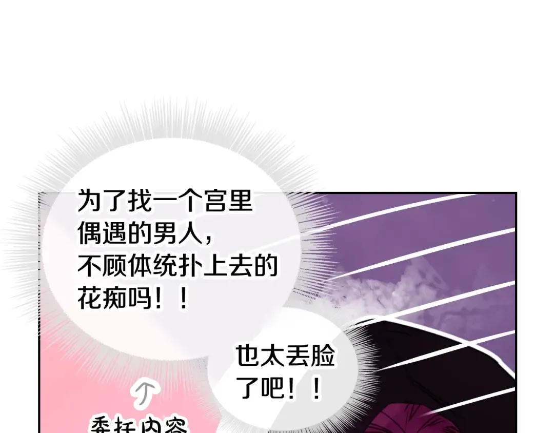 第34话 歉意 第78页
