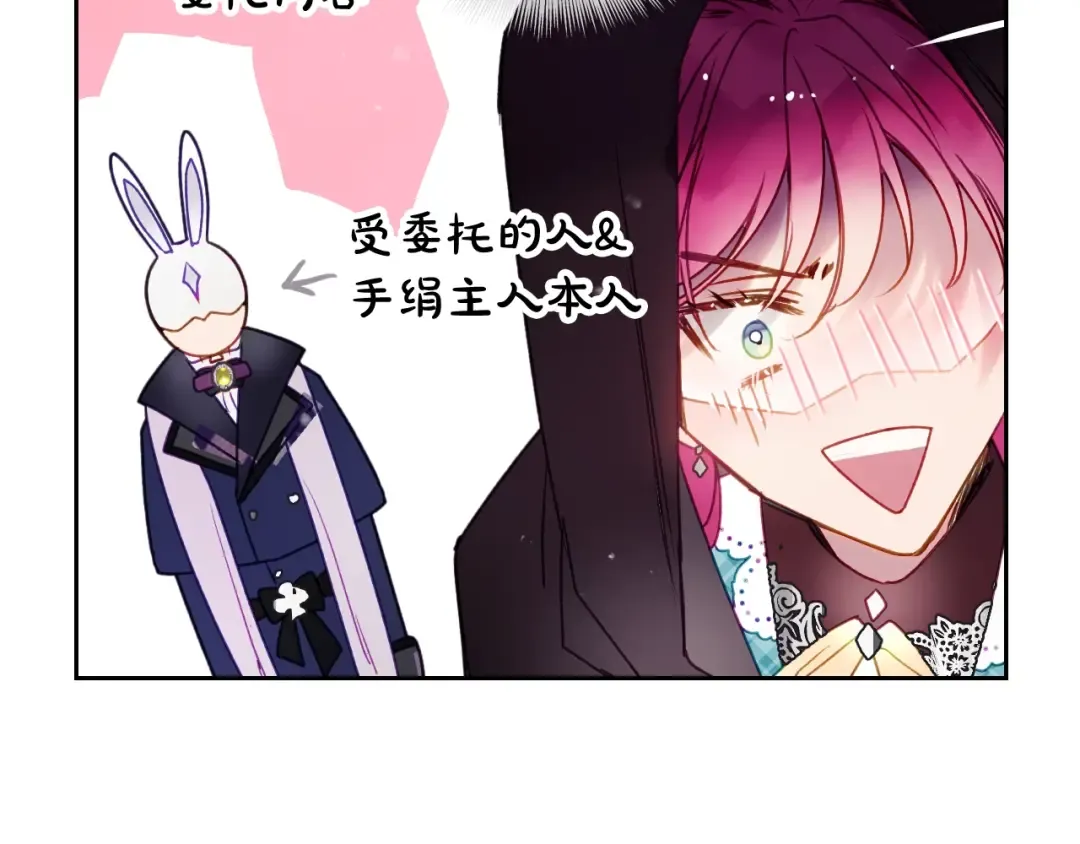 第34话 歉意 第79页