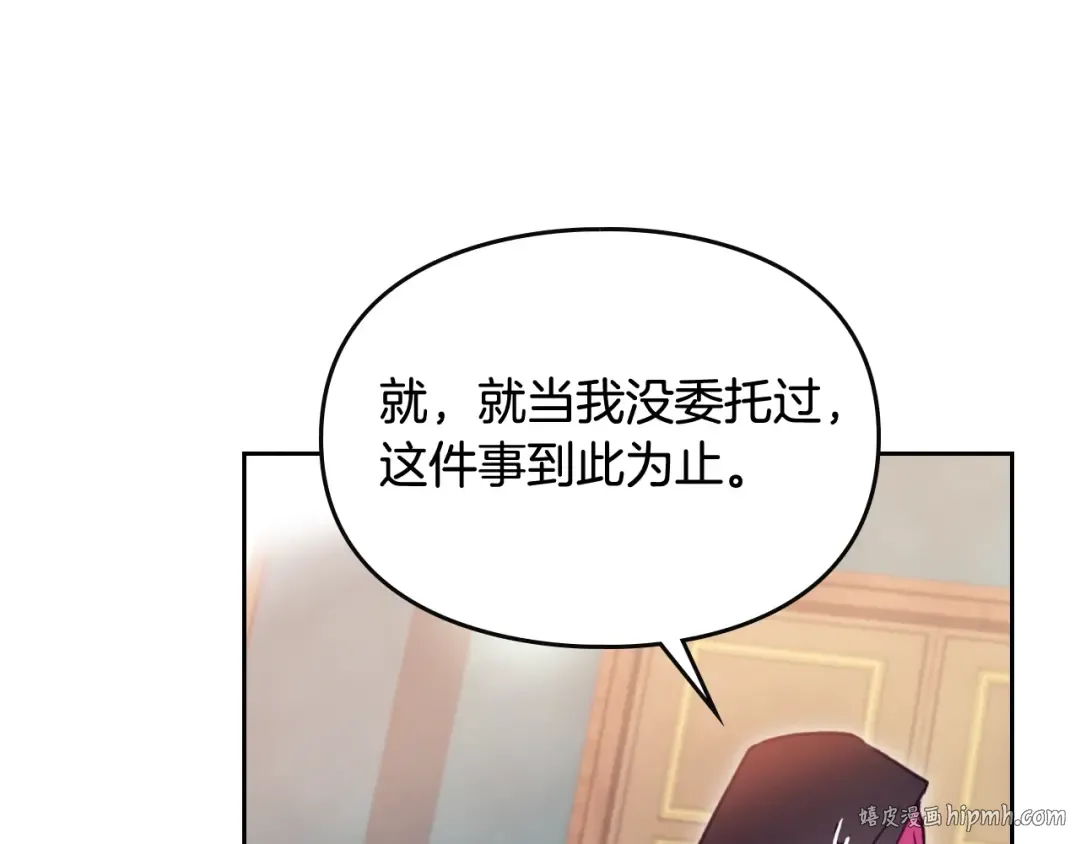 第34话 歉意 第80页