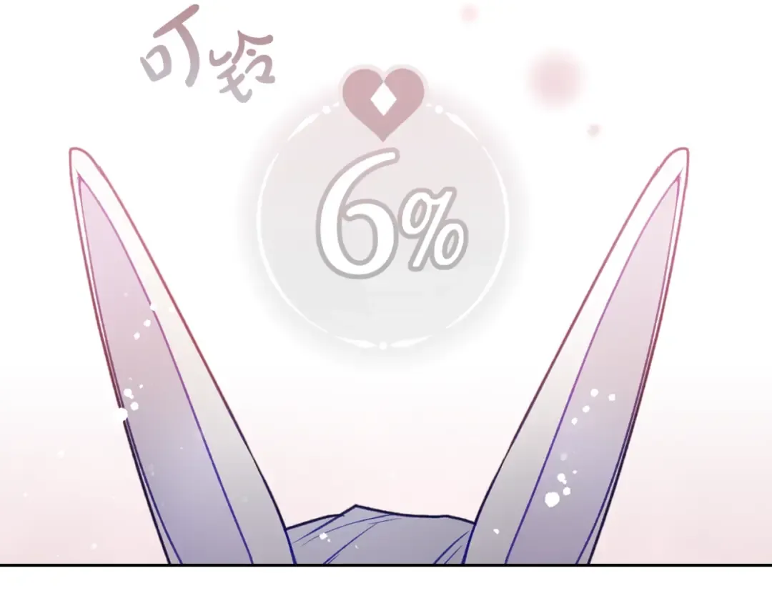 第34话 歉意 第87页
