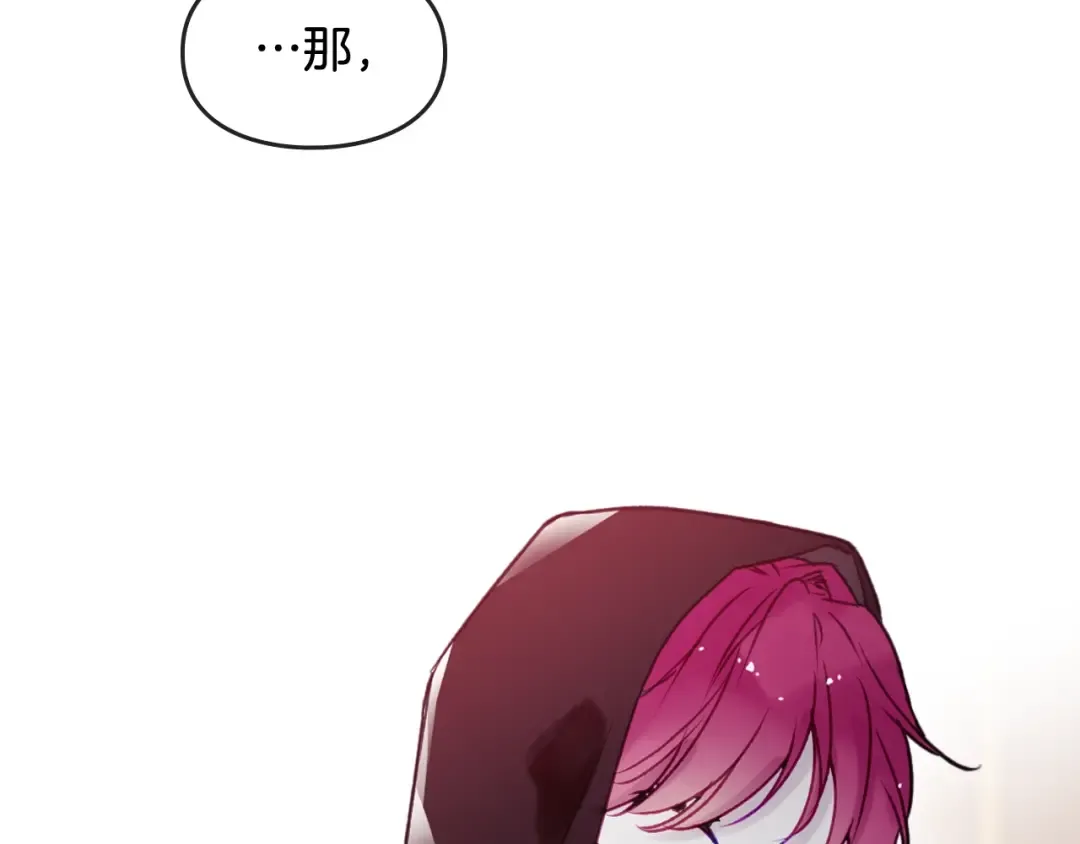 第34话 歉意 第90页
