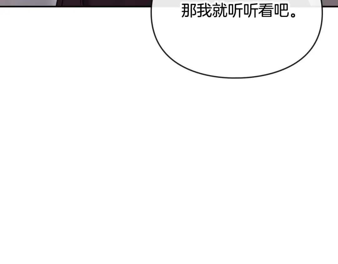 第34话 歉意 第92页
