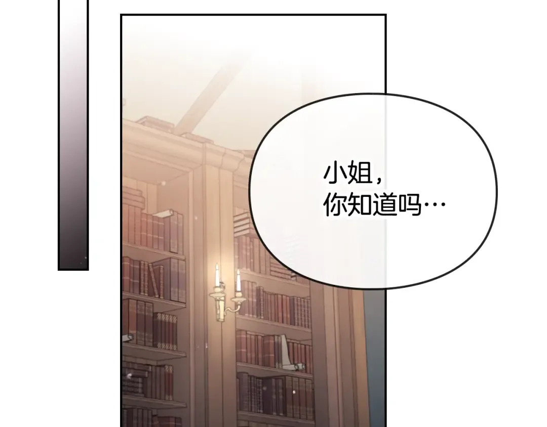 第34话 歉意 第94页