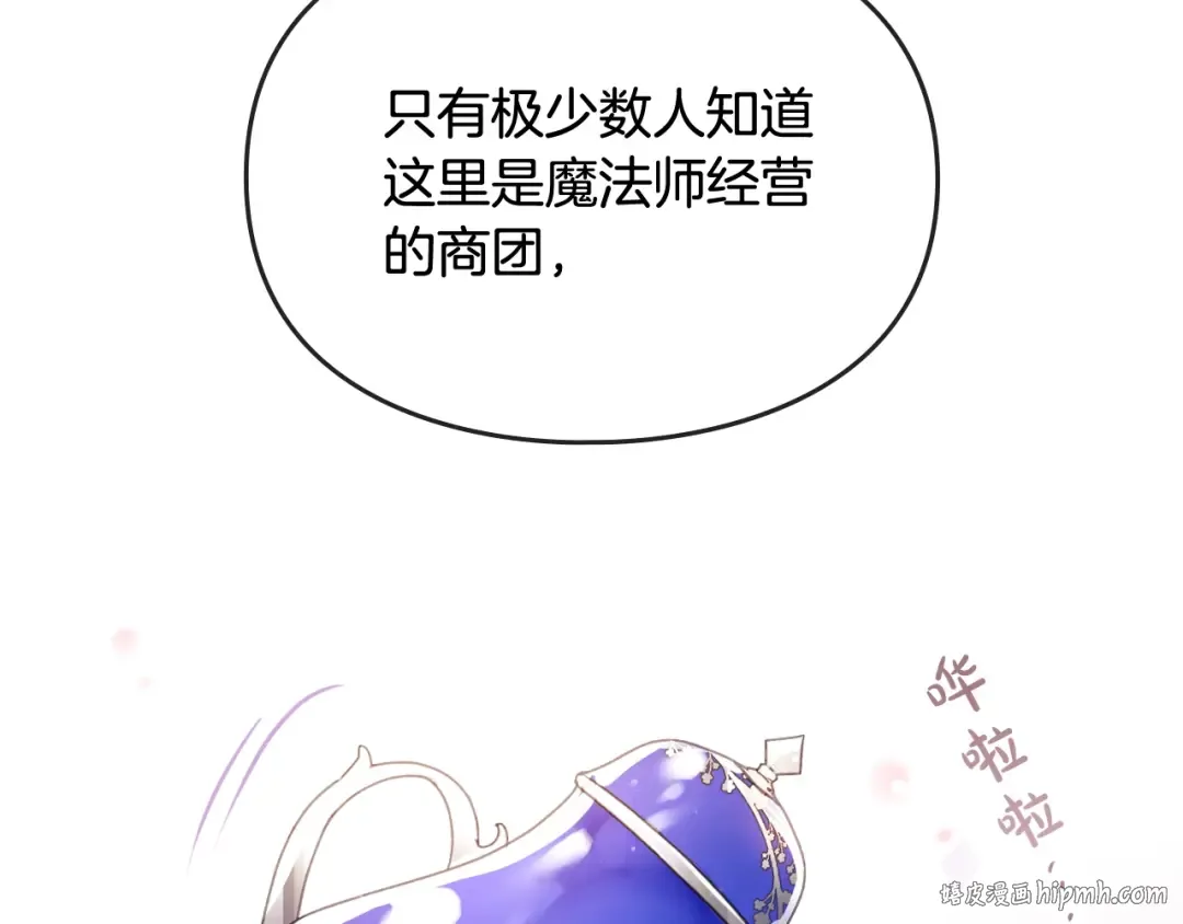 第34话 歉意 第96页