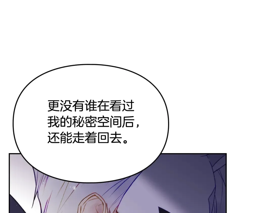 第34话 歉意 第98页