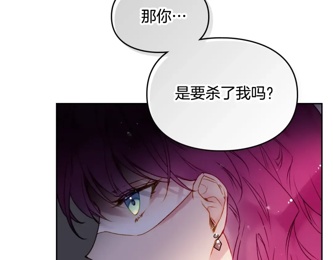 第34话 歉意 第100页