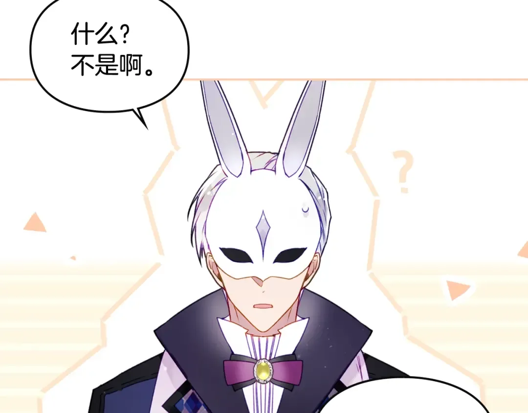 第34话 歉意 第102页