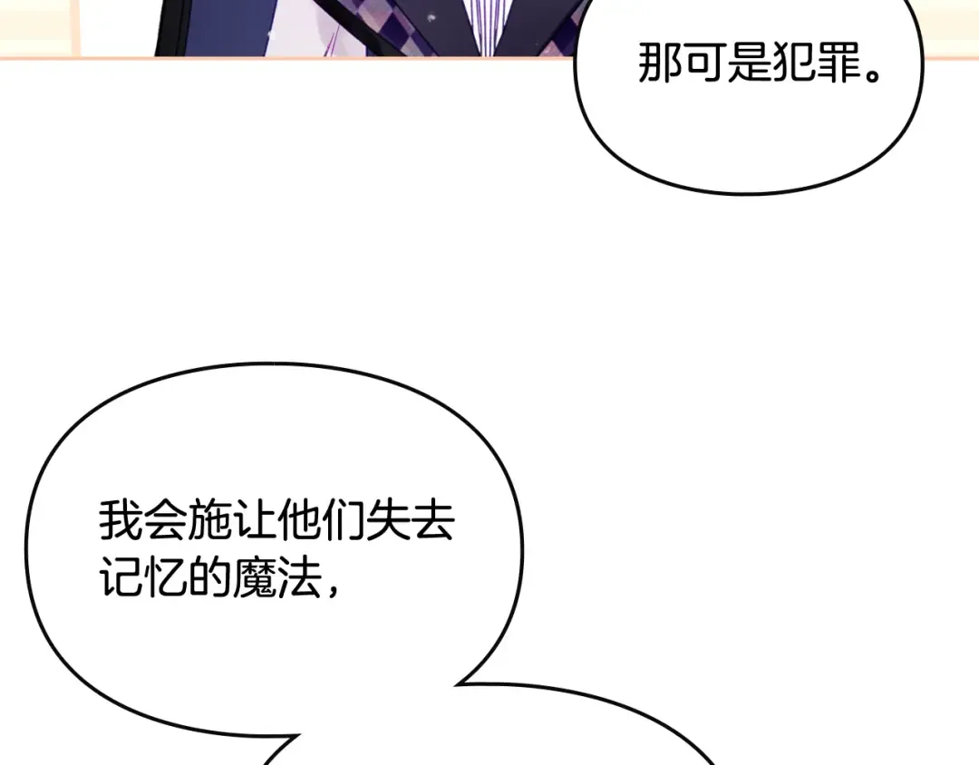 第34话 歉意 第103页